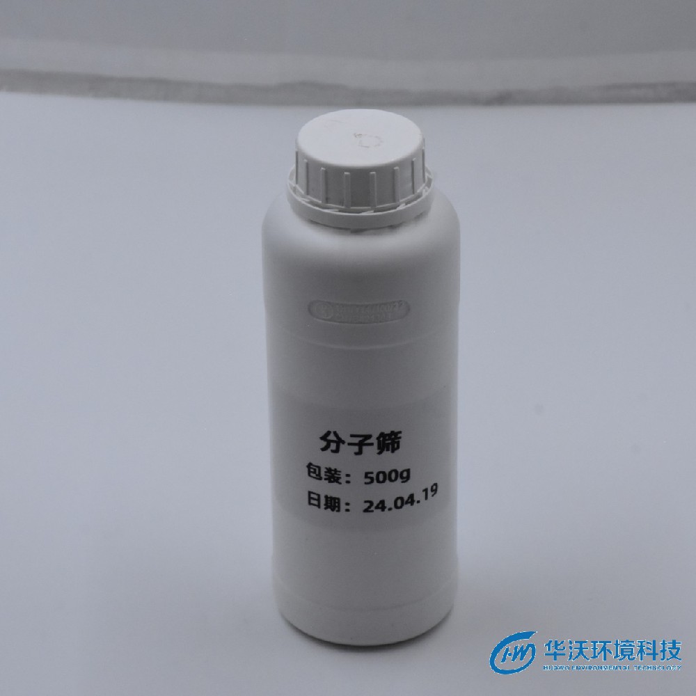 空气站分子筛